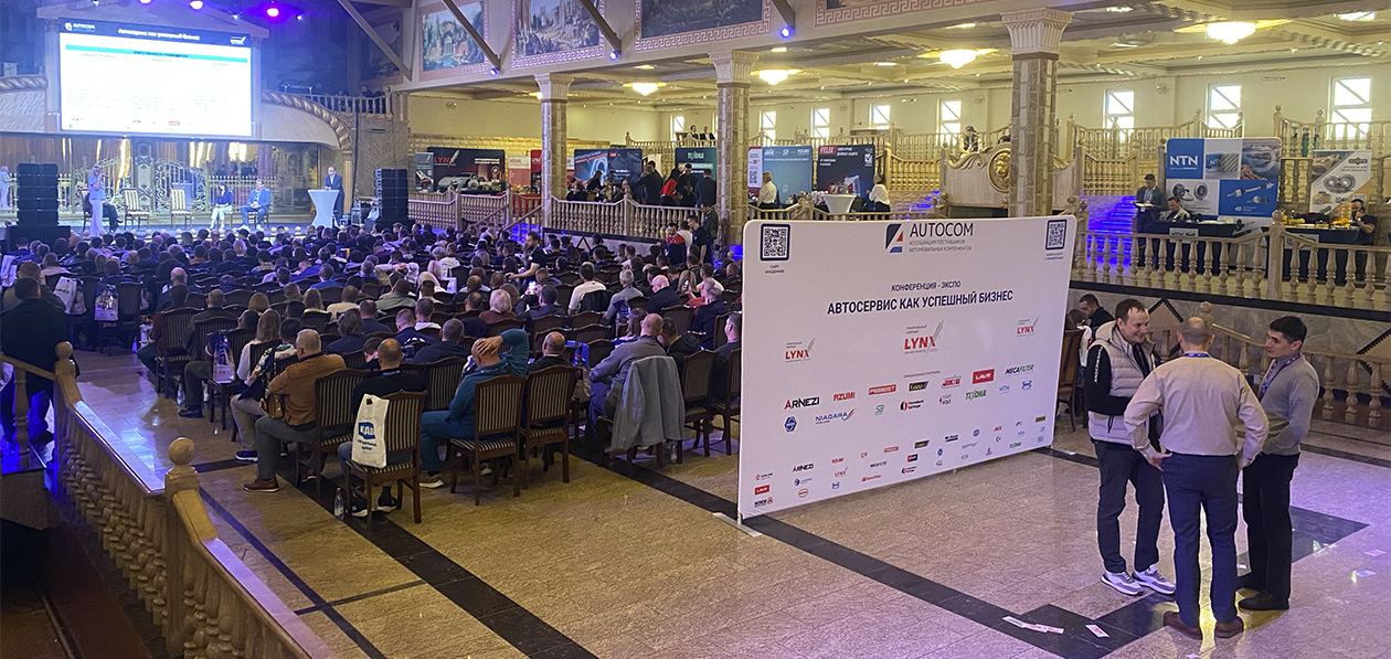В Краснодаре прошла конференция «Автосервис как успешный бизнес»