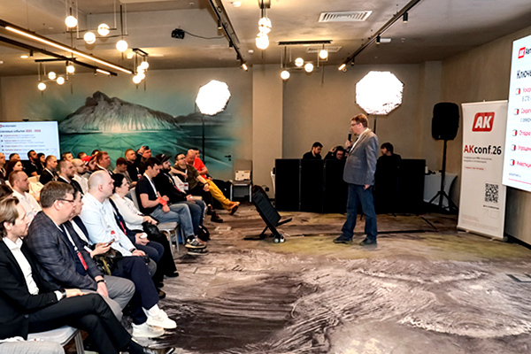 Конференция AKconf.2026: рынок автозапчастей и масел в РФ в 2025 году и в начале 2026-го