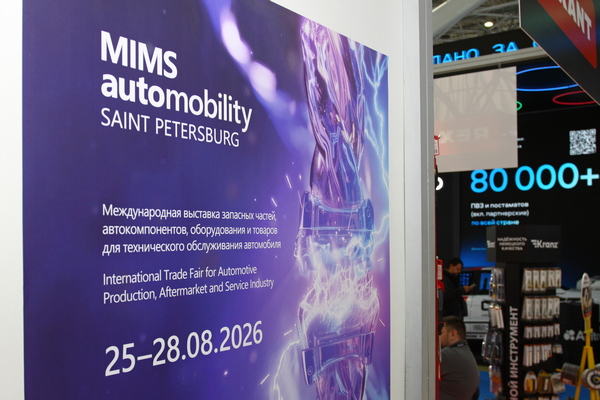 Опубликован список участников выставки MIMS Automobility 2026