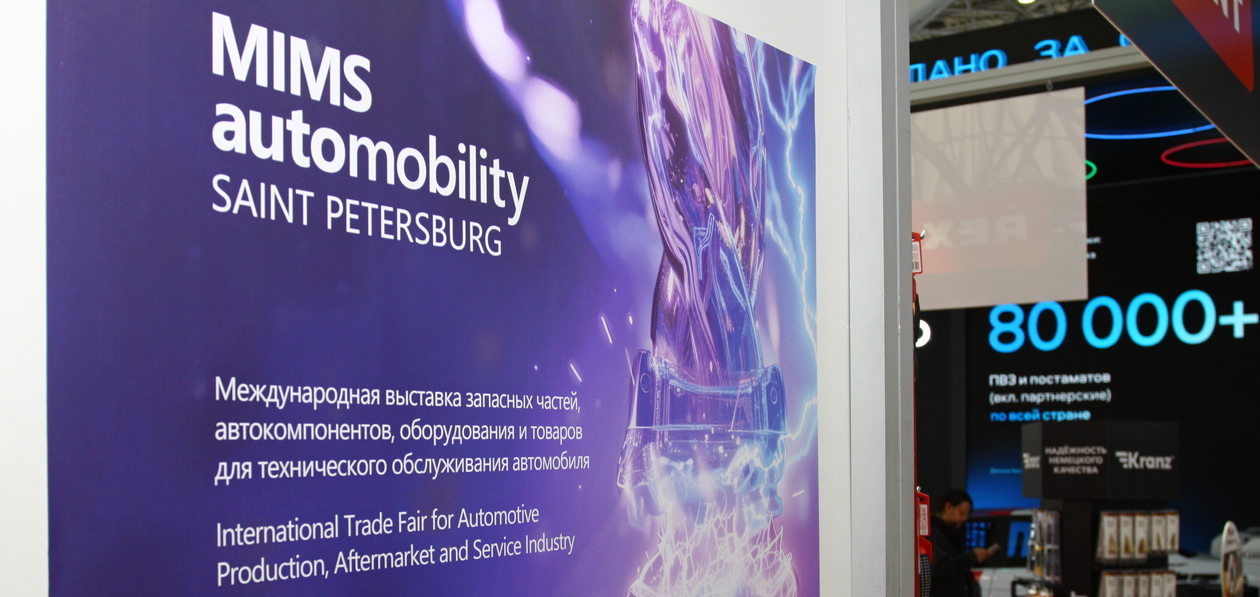 Опубликован список участников выставки MIMS Automobility 2026
