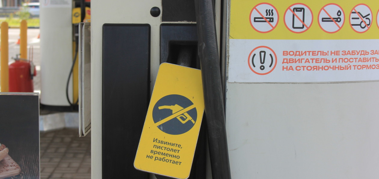 2ГИС начал показывать наличие бензина на заправках