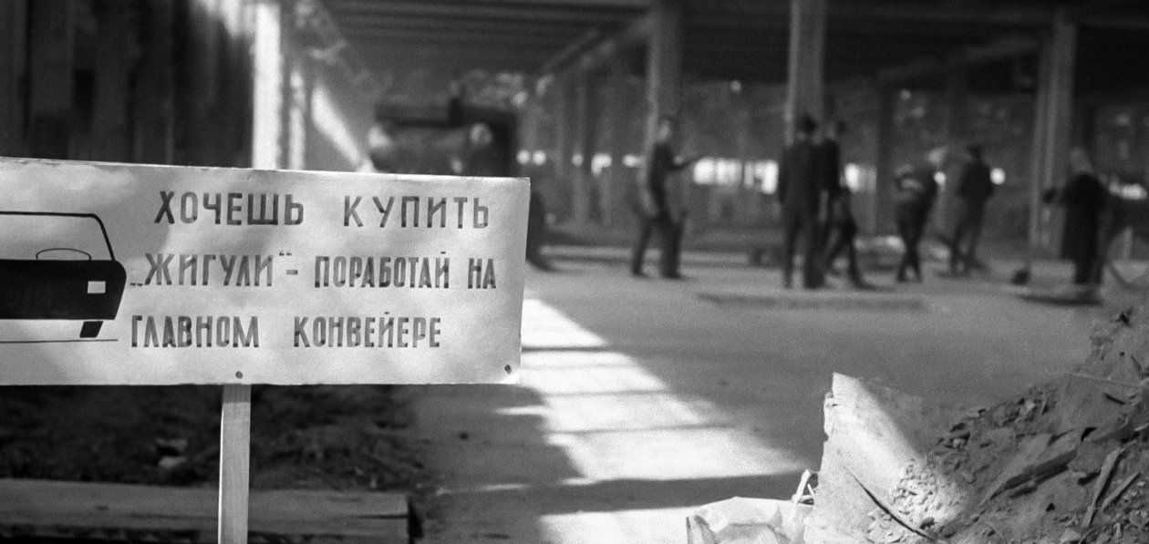АвтоВАЗ отметит 60-летие в конце июля