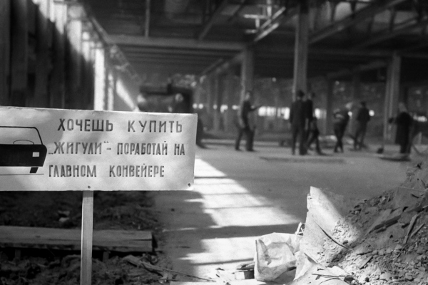 АвтоВАЗ отметит 60-летие в конце июля
