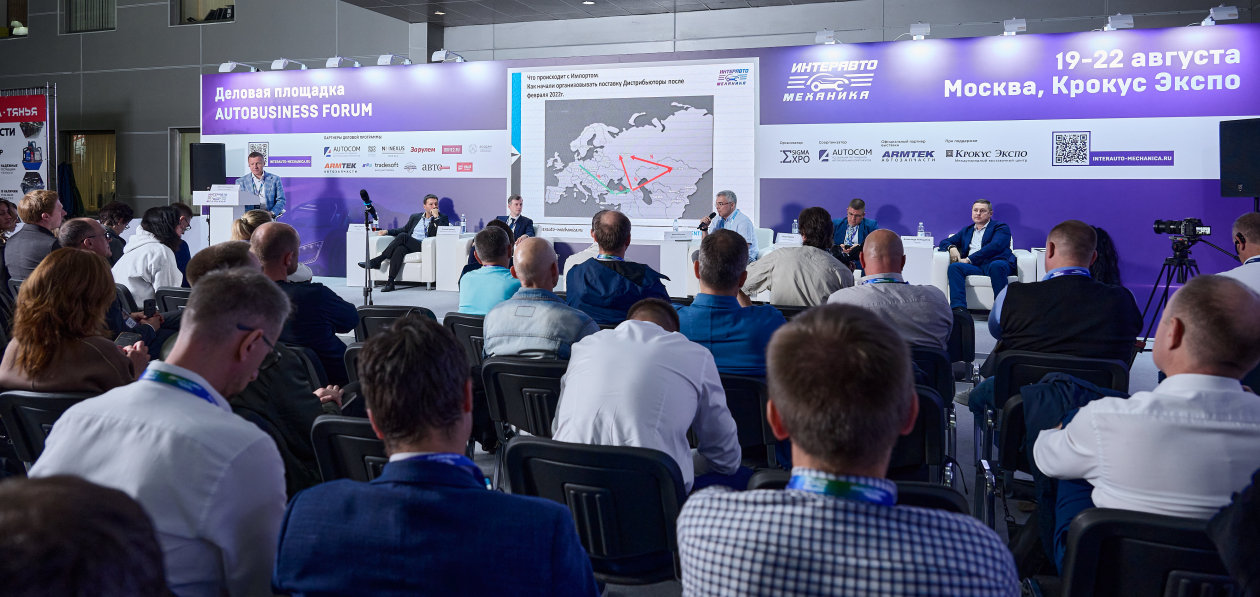 Опубликована деловая программа «ИнтерАвтоМеханики 2026»