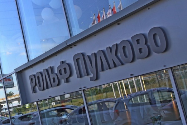 Скрывающийся основатель Рольфа получил заочный приговор