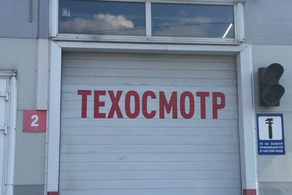 МВД получило право отключать операторов техосмотра