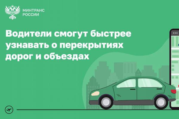 В России создадут единый реестр дорожных ограничений