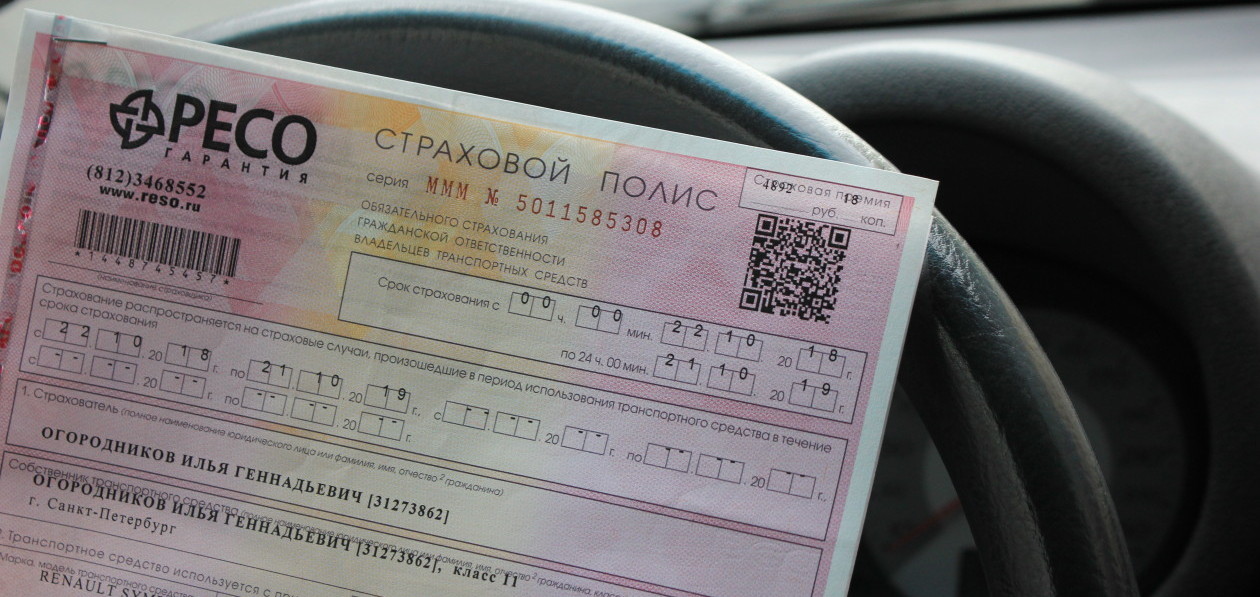 ОСАГО могут начать продавать на Госуслугах