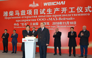 МАЗ и Weichai осуществили пробный пуск завода двигателей