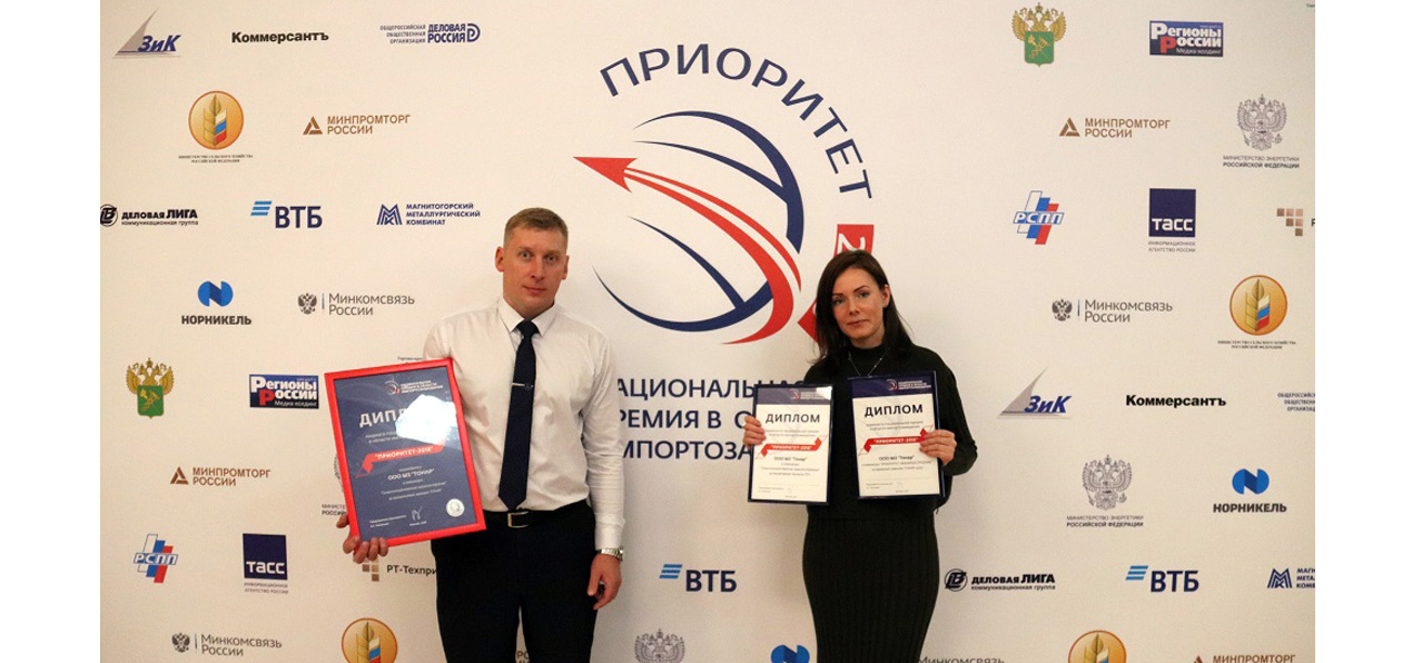 Завод «Тонар» удостоен Национальной премии «Приоритет-2018»