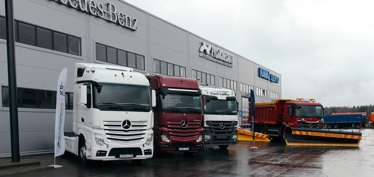 Mercedes-Benz Trucks открыл сервисный центр в Воронежской области