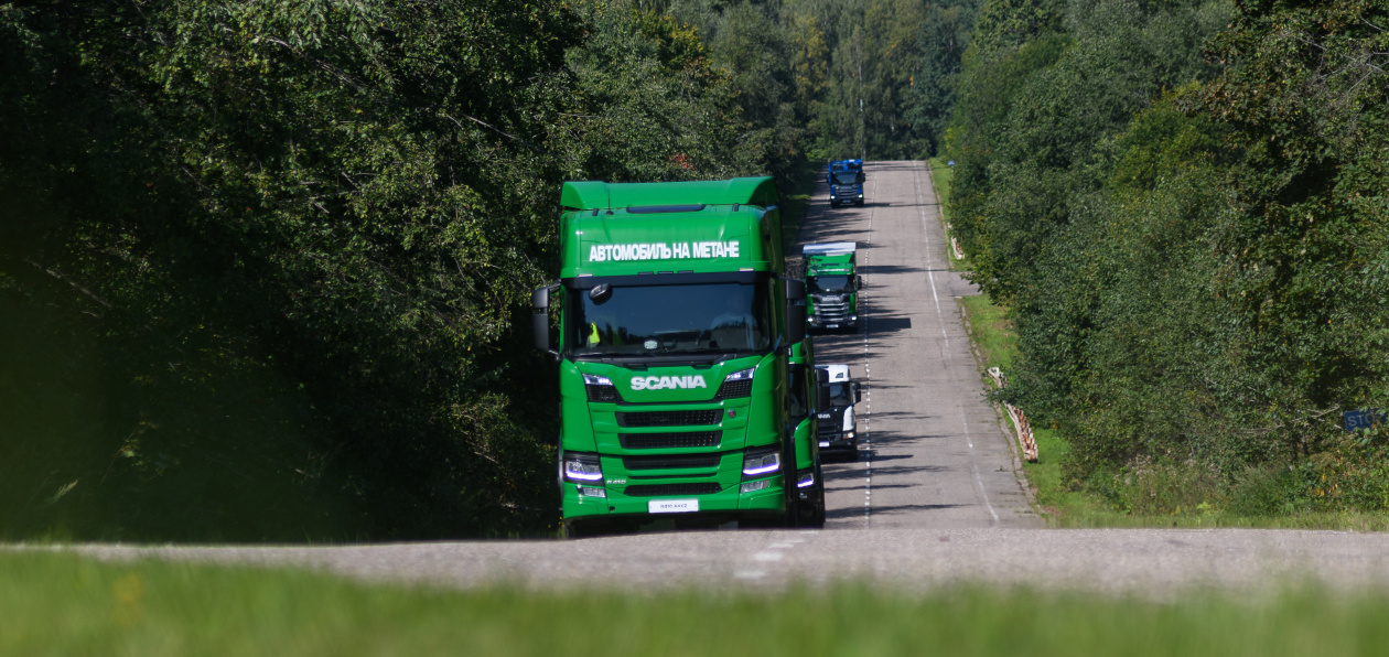Грузовики Scania приняли участие в автопробеге газомоторной техники