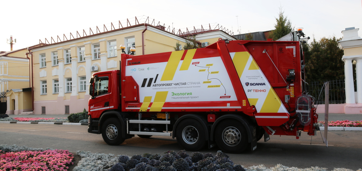Мусоровозы Scania посетили семь городов в рамках всероссийского автопробега