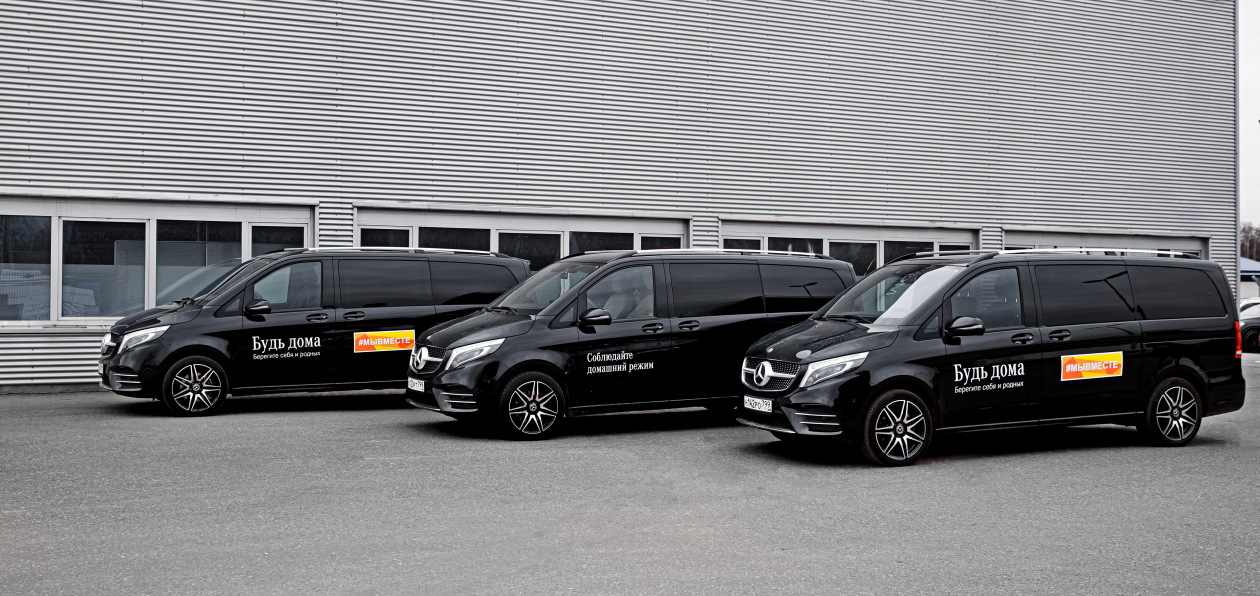 Mercedes поддержал акцию «Мы вместе»