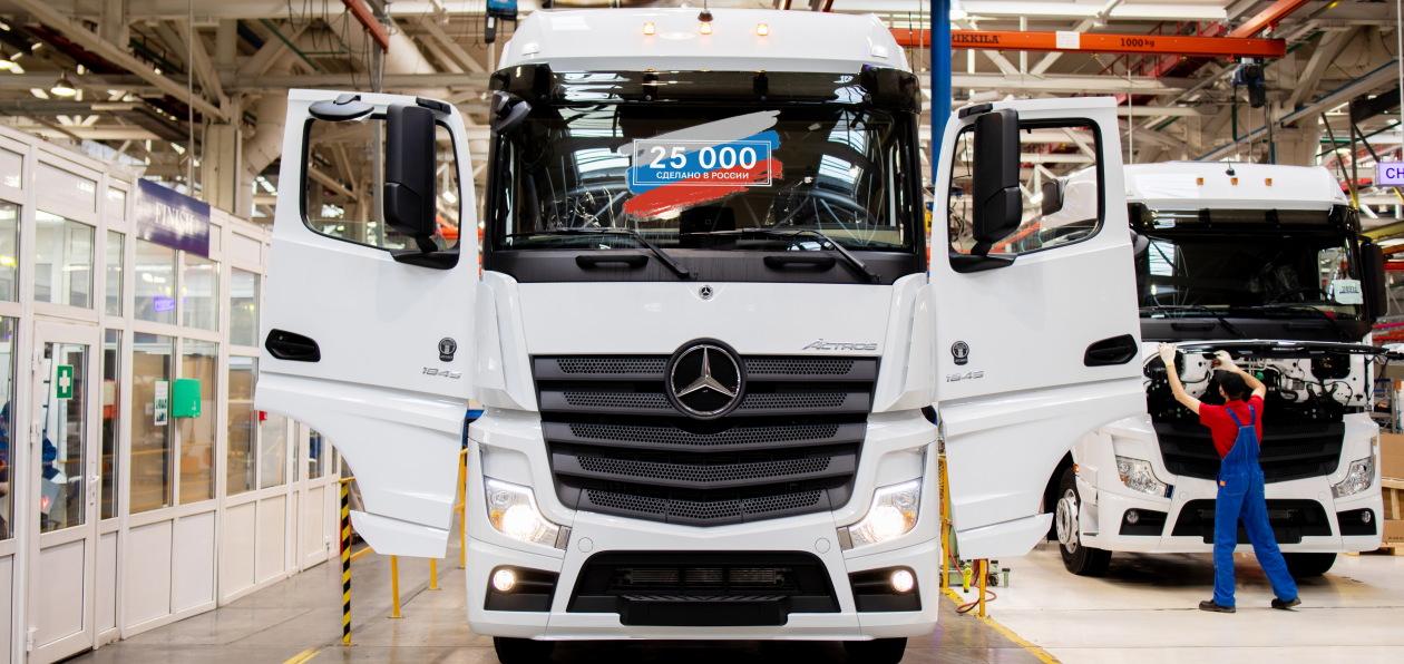 Mercedes выпустил в России 25-тысячный Actros