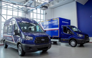 Вэны Ford Transit будут развозить почту в России