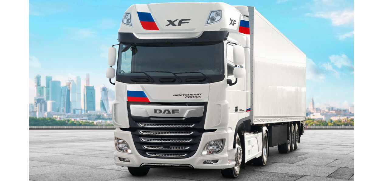 DAF отмечает десятилетие российского представительства