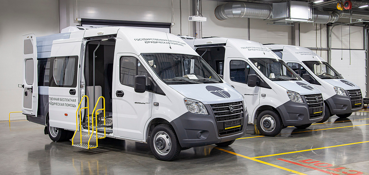 30 переоборудованных под оказание юридической помощи «Газелей» разъехались по регионам