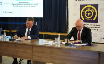Ассоциации «ТАМА» и «ЕТС АЛС» подписали соглашение о сотрудничестве