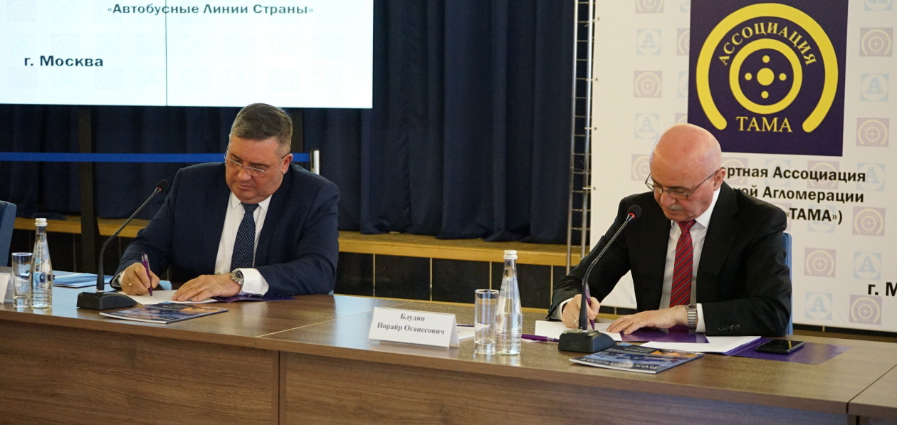 Ассоциации «ТАМА» и «ЕТС АЛС» подписали соглашение о сотрудничестве