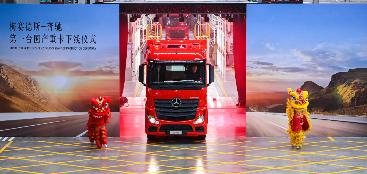Daimler Truck запустил производство грузовиков в Китае