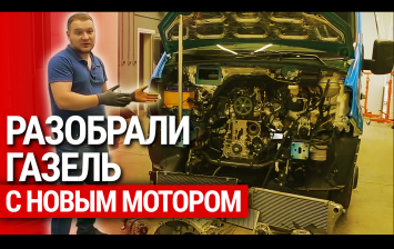 Мы разобрали Газель Next с новым мотором ГАЗ. Что скрывает двигатель G31?