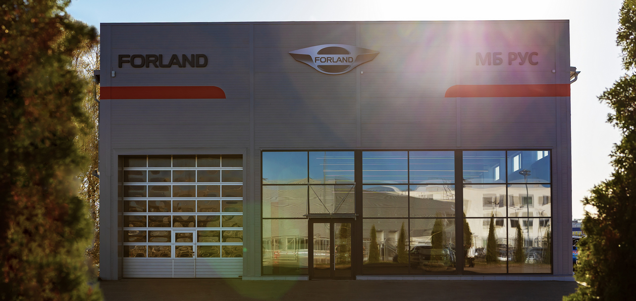 В Подмосковье заработал дилерский центр Forland