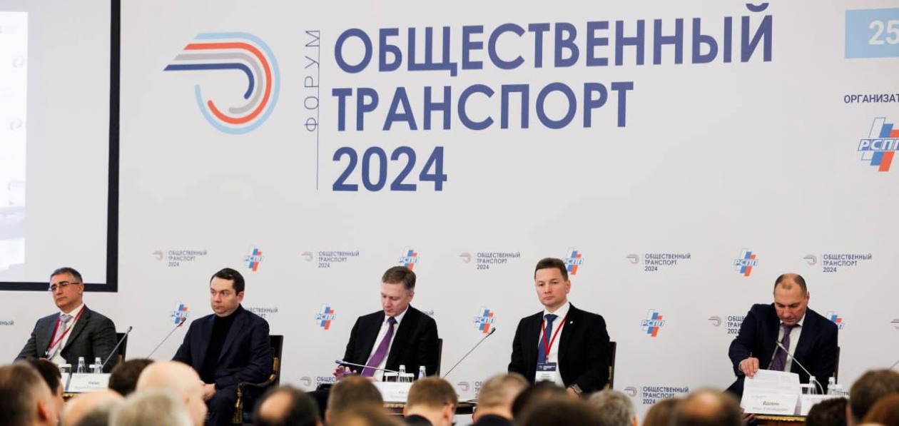 РСПП проведет в столице форум «Общественный транспорт 2025»