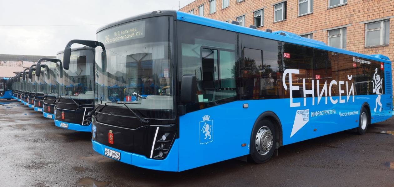 ЛИАЗ передал Красноярску 100 новых газомоторных автобусов