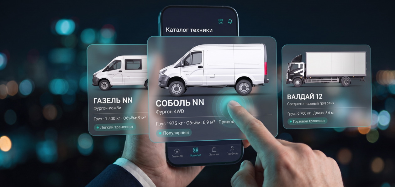 «СТТ» запустила онлайн-платформу для покупки коммерческого транспорта