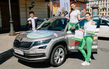 «Авто Премиум» провел акцию для социального клуба «Бабочка»