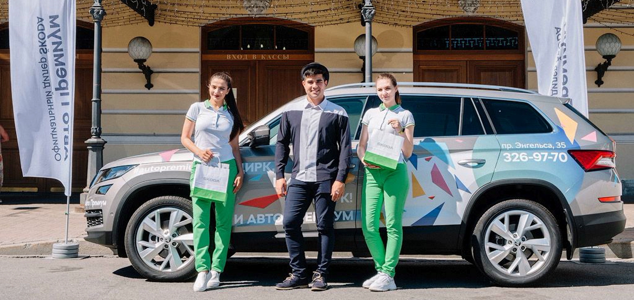 «Авто Премиум» провел акцию для социального клуба «Бабочка»