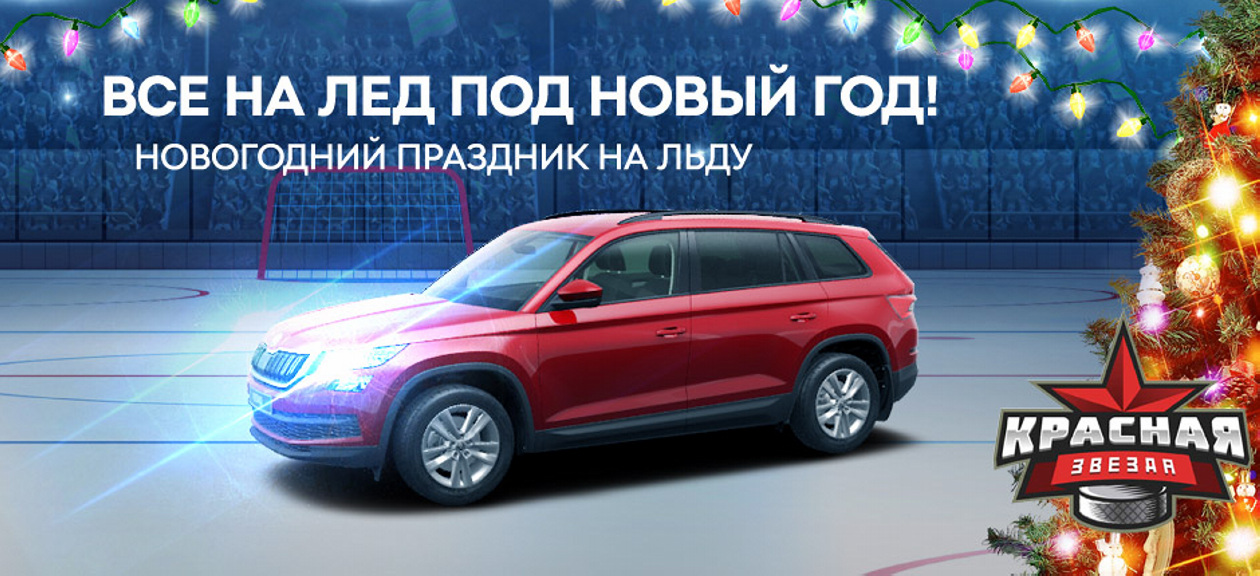 «Сигма Сервис» поддержит хоккейный турнир на Кубок Валерия Харламова
