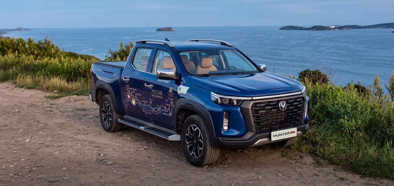 Changan Hunter Plus проехал от Москвы до Владивостока