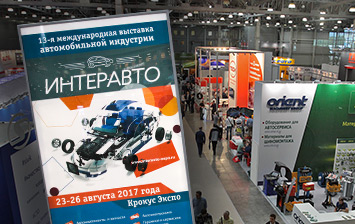 «Интеравто 2017»: что представили производители автогаджетов