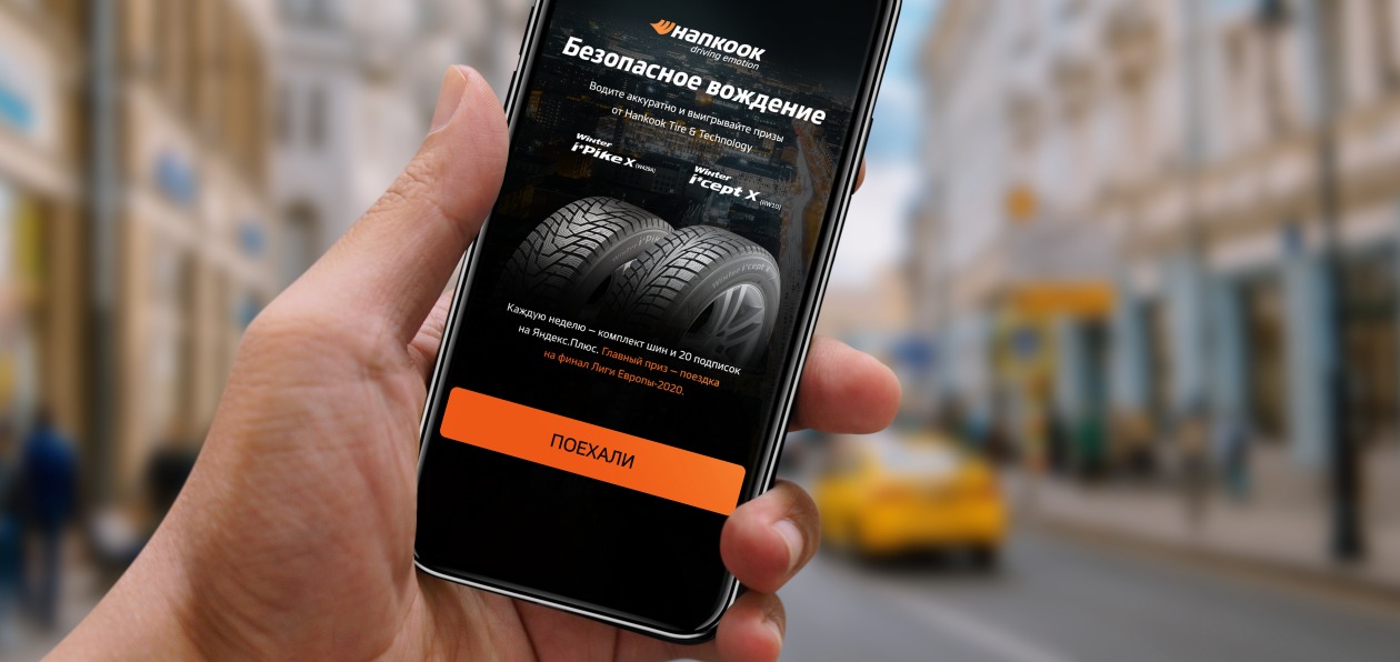 Hankook запустил спецпроект по безопасному вождению