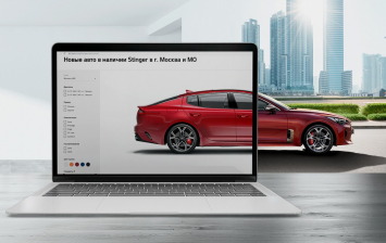 Kia расширила функционал официального российского сайта