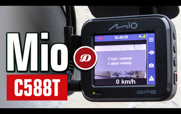 Тест Mio MiVue C588T: зачем задняя камера в салоне?