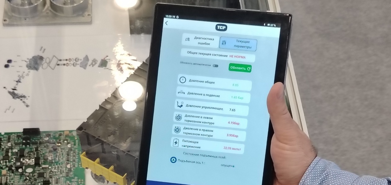 ТСР показала систему мониторинга прицепа со смартфона