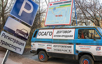 Регистрация машин по-новому: дилерам реформа оказалась не нужна