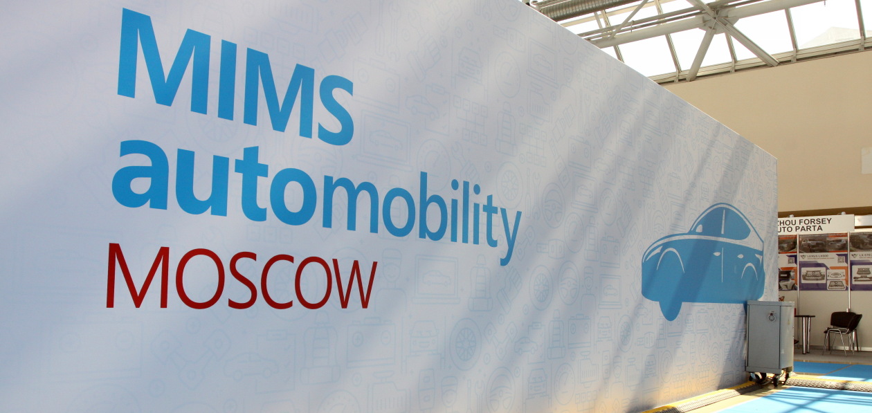 «Гляжусь в тебя, как в зеркало...»: выставка MIMS Automobility Moscow как отражение ситуации на рынке запчастей