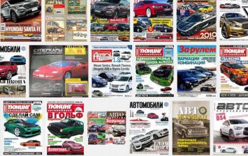 Покупатели не верят автомобильным СМИ