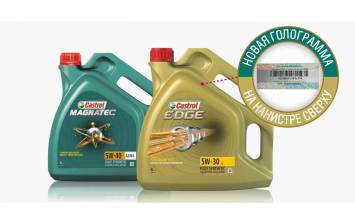 Castrol усиливает защиту от подделок