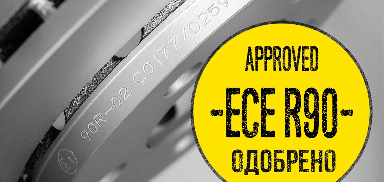 Тормоза TMD Friction прошли сертификацию ECE-R90