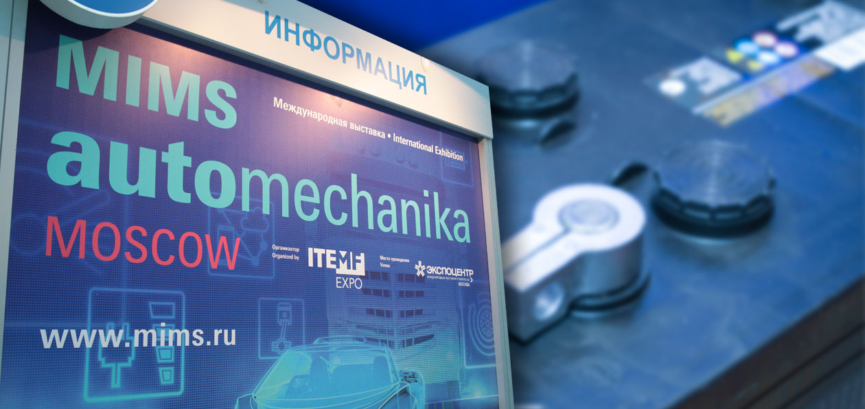 Аккумуляторы на MIMS 2017 и не только: новинки сезона 2017/18