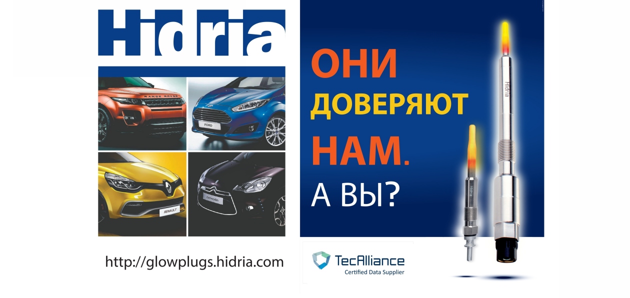 Hidria договорилась с Volkswagen