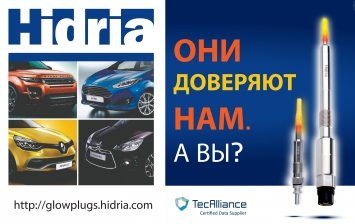 Hidria договорилась с Volkswagen