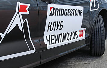 Тест летних шин Bridgestone для внедорожников: по долинам и по взгорьям