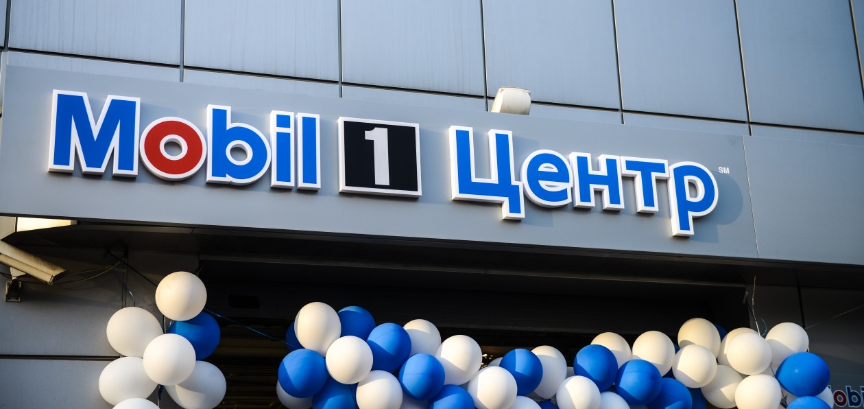 Mobil 1 открыл 450-й фирменный сервисный центр