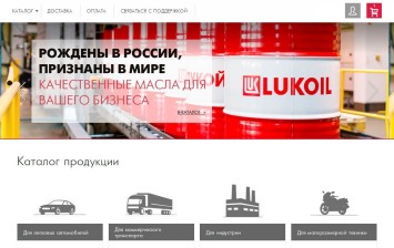 «Лукойл» открыл отдел для юрлиц в интернет-магазине масел